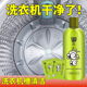 潮牛泡泡官网超强去污渍正品 生物酶洗衣机清洗剂杀菌消毒滚筒去霉
