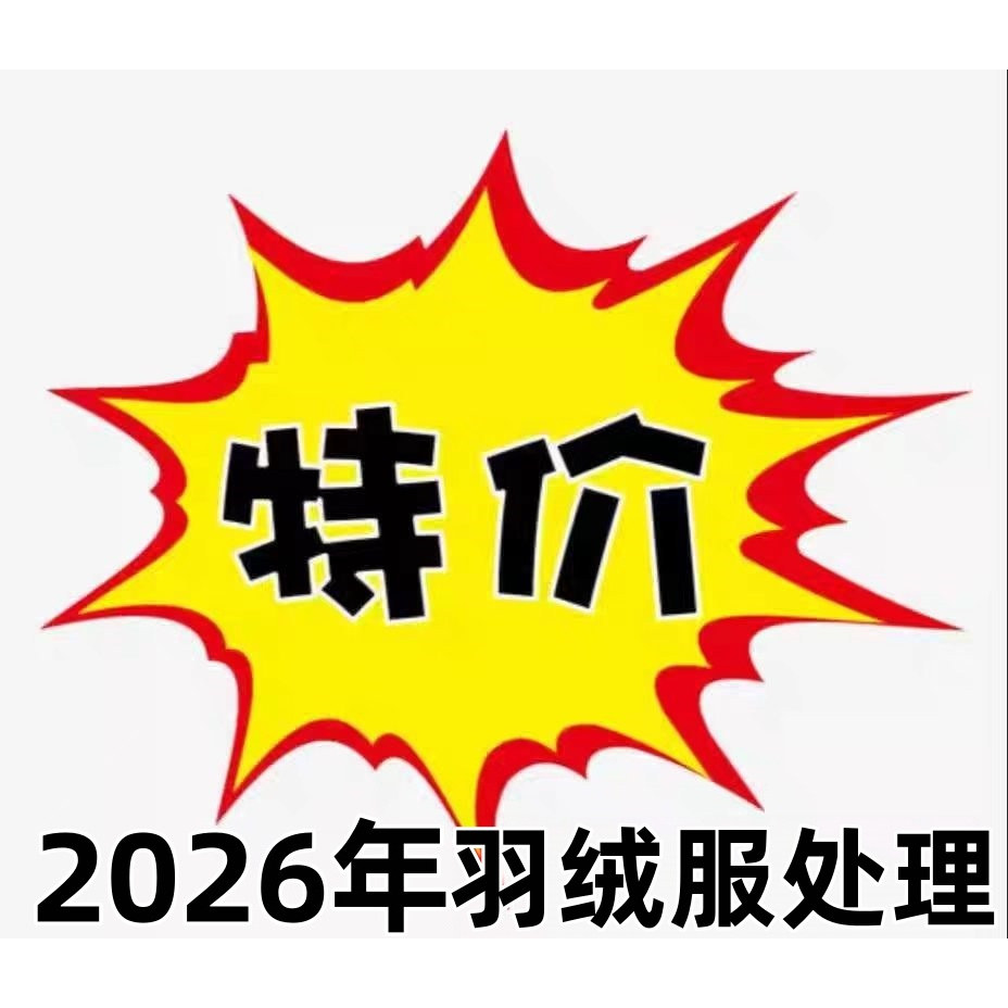 特价亏本清仓加厚宽松羽绒服外套