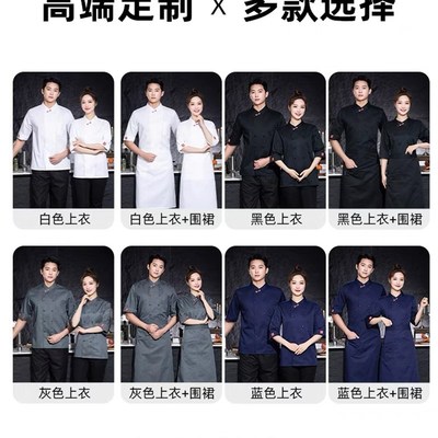 厨师工作服短袖夏季透气餐饮男女款后厨定制logo面点烘培食堂长袖