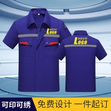 夏季薄款防静电短袖工作服男装套装长袖劳保服维修厂服车间工装