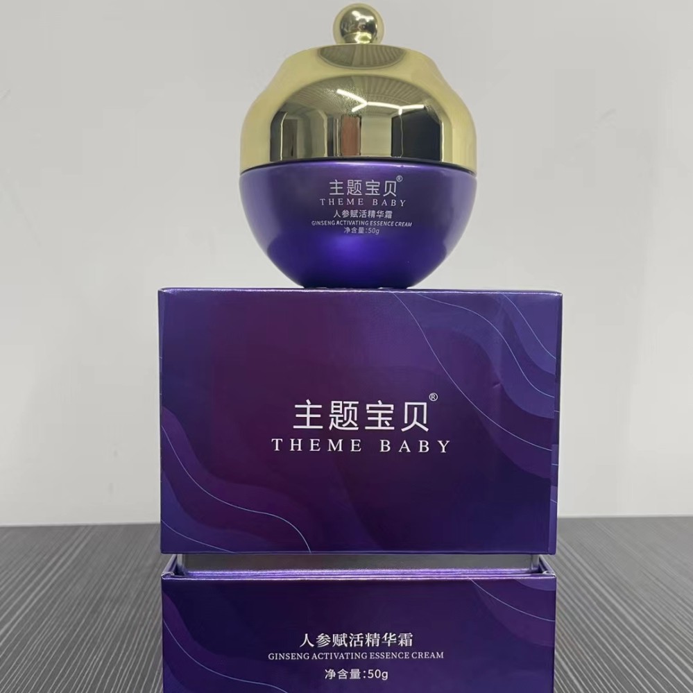 赋活精华霜霜主题宝贝诗琳菩林