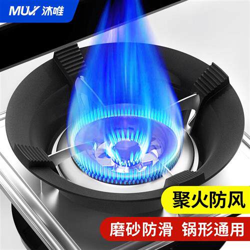 沐唯(muvi)聚火节能燃气罩煤气灶防风支架天然气液化气灶台具架子怎么样,好用不?