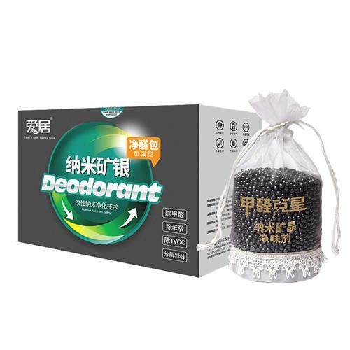 爱居 纳米矿银净醛包(250g*2) 纳米矿晶活性炭包新车专用车内分解