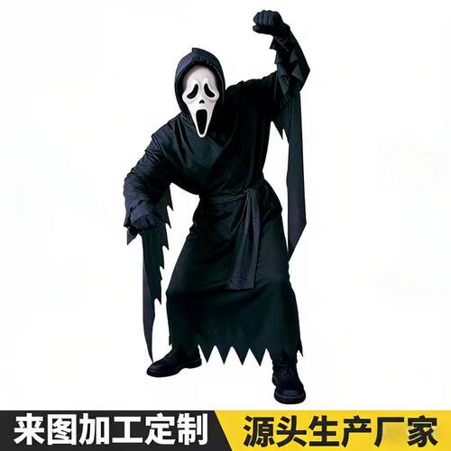 Halloween Scream Horror Costume 惊悚死神扮演套装