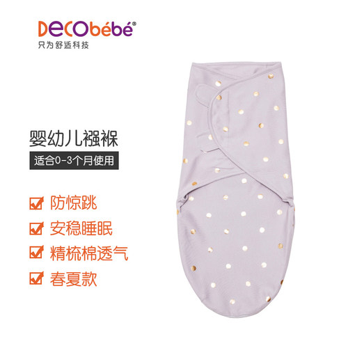 Decobebe/德珂婴儿 婴儿襁褓睡袋