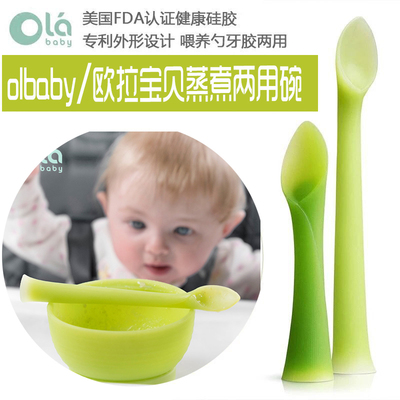 美国olababy欧拉宝贝 新生儿硅胶勺软勺婴儿童宝宝可蒸煮辅食碗