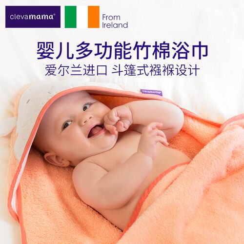 clevamama婴儿浴巾0岁以上