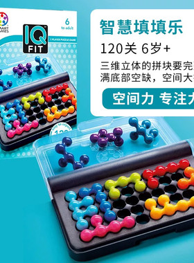 比利时smart games IQ twist puzzle 便携桌游 益智拼图 烧脑玩具