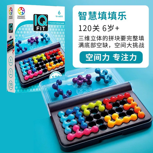 比利时smart games IQ twist puzzle 便携桌游 益智拼图 烧脑玩具