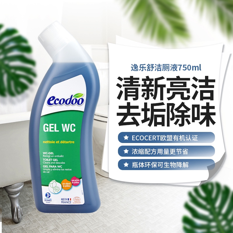 法国原装ecodoo/逸乐舒 逸乐舒洁厕液 750ml