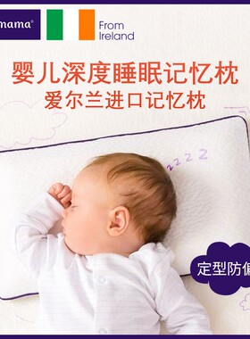 clevamama儿童枕头2-3-6岁婴儿枕0-1幼儿园宝宝小孩学生四季通用