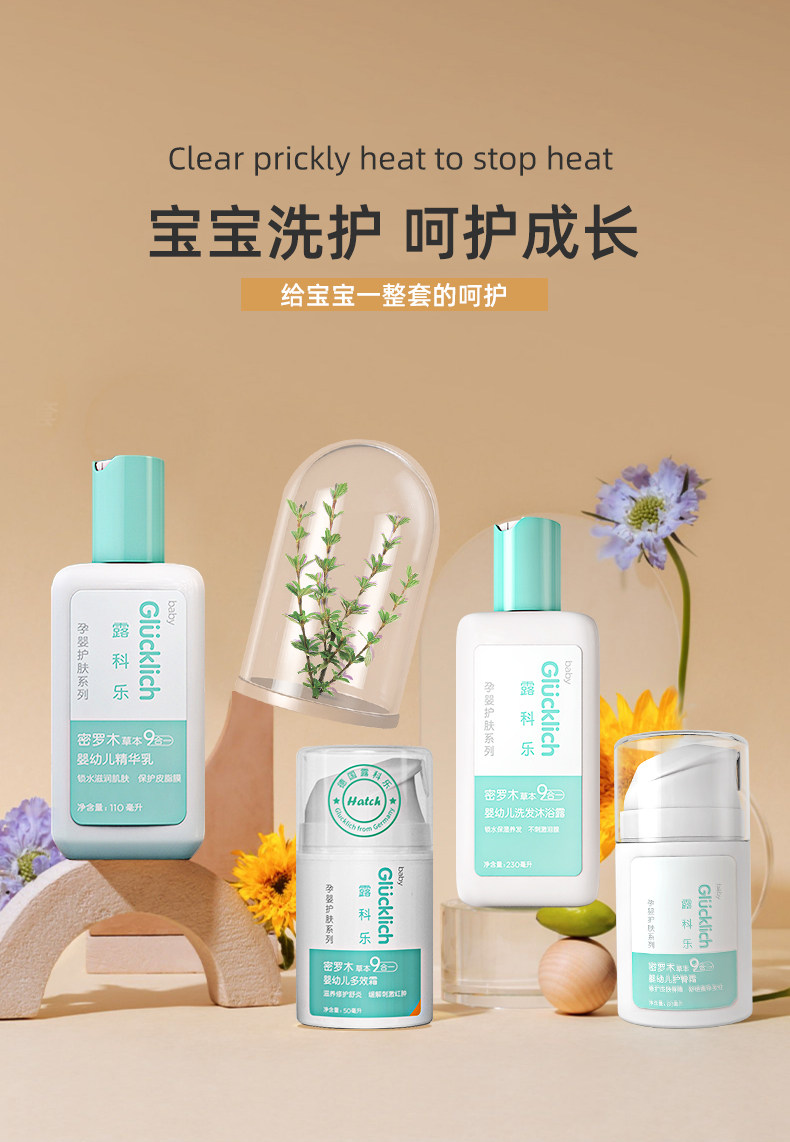 露科乐婴幼儿洗护套装儿童洗发沐浴二合一多效面霜护臀膏宝宝专用