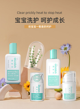 露科乐婴幼儿洗护套装儿童洗发沐浴二合一多效面霜护臀膏宝宝专用