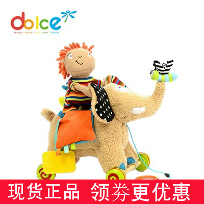 法国进口dolce毛绒玩偶拉拉象拉线玩具婴儿宝宝儿童小孩0-1-2-3岁