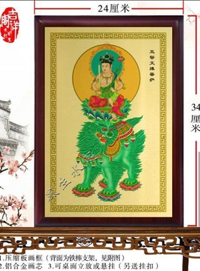 文殊菩萨佛像画像摆件 五髻文殊菩萨童子像