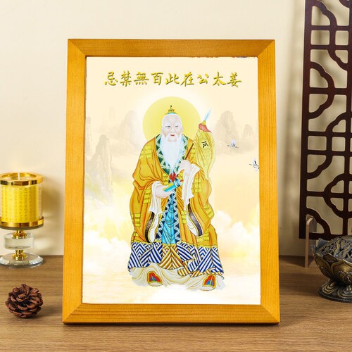 姜子牙神像挂画姜太公供奉摆台百无禁忌实木框风水画摆件