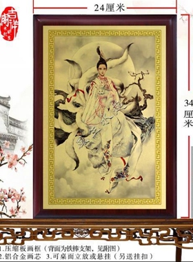 九尾狐画像摆件 狐娘娘神像牌位画像挂画
