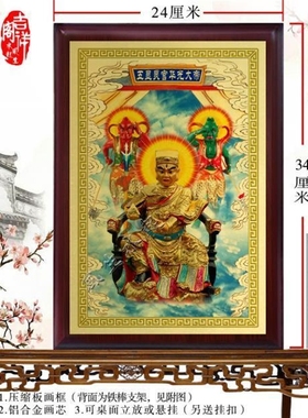 马天君画像 华光大帝神像摆件 五显灵官供奉神位牌位挂画