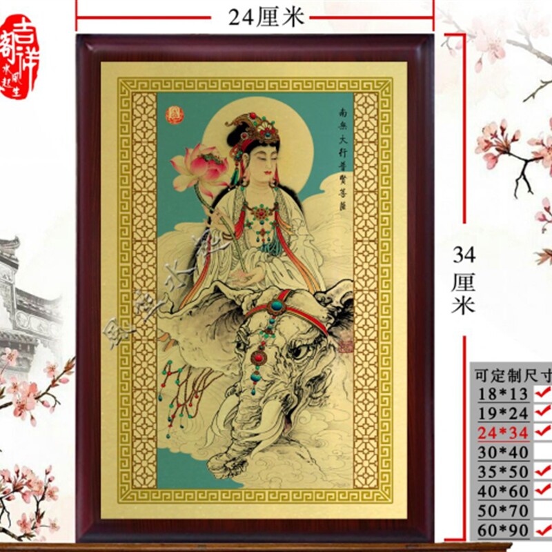普贤菩萨画像 佛像摆件 金属工艺挂画定制摆件挂画