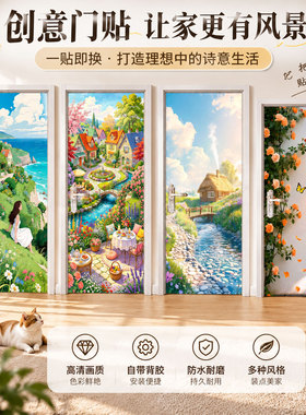 整张自粘防水入户门翻新墙贴