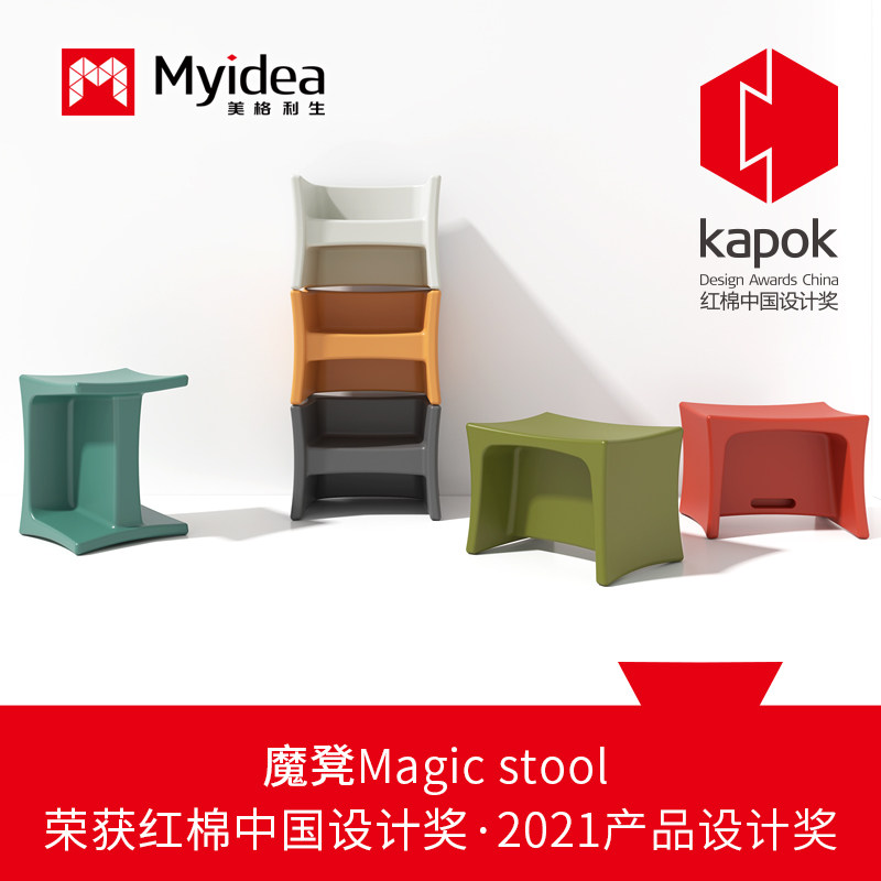 办公魔凳换鞋小凳子儿童家用门口北欧简约现代创意平板矮凳,商业/办公家具,休闲椅/午休椅/骑马椅,淘宝优惠券,粉丝福利购,淘宝优惠卷