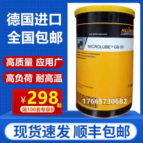 克鲁勃gb00、NBU8EP耐高温润滑脂