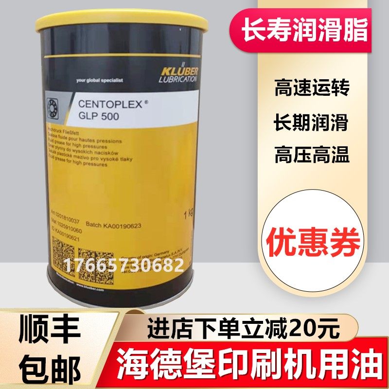 克鲁勃GLP500海德堡印刷机专用润滑脂克虏伯耐高温轴承脂原装进口|ruв категории велосипед/езда оборудования/запасных частей, велостоянка, смазочное масло - от Buy2taobao.com для оказания профессиональной услуги покупки агента Taobao
