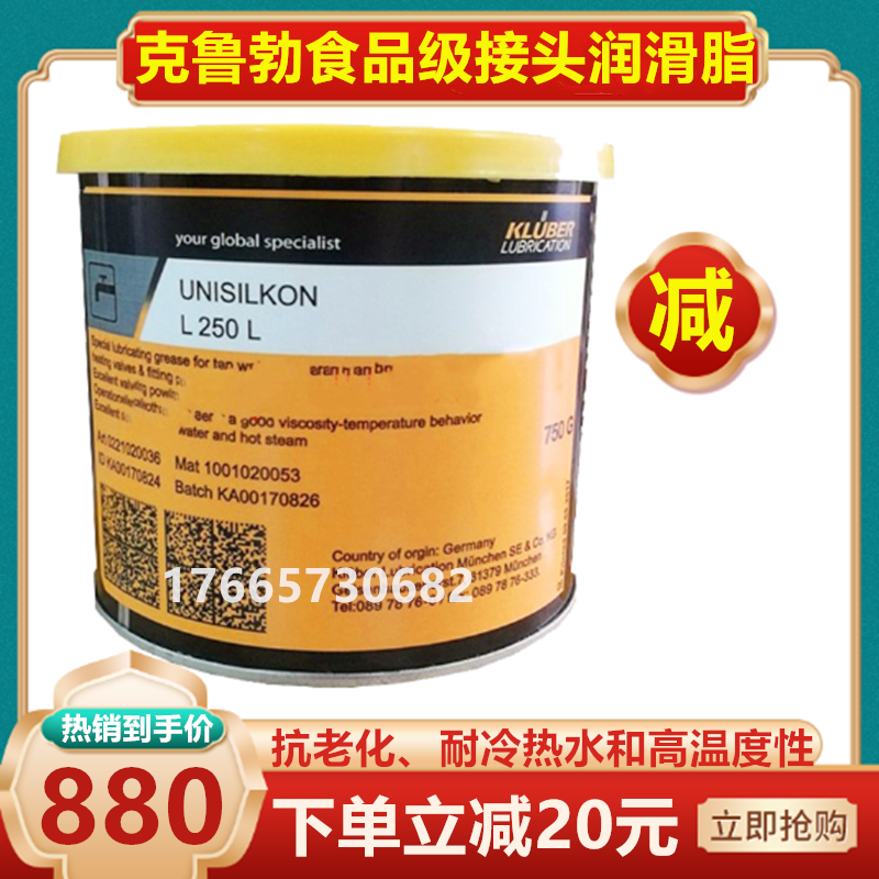 克鲁勃L250L润滑脂硅脂/食品级黄油耐高温耐磨低温水龙头接头专用|ruв категории велосипед/езда оборудования/запасных частей, велостоянка, смазочное масло - от Buy2taobao.com для оказания профессиональной услуги покупки агента Taobao