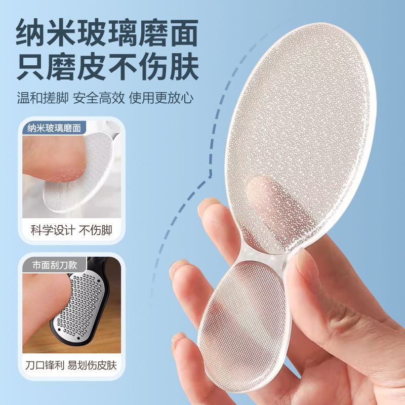 纳米玻璃干湿两用去死皮搓脚板