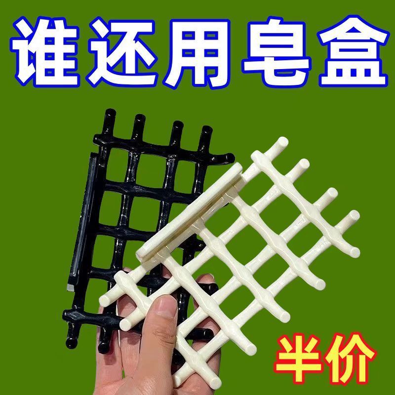 壁挂网面沥水肥皂架浴室收纳