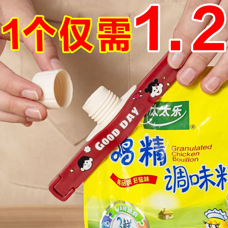 食品袋封口夹食物袋子密封夹零食夹厨房塑料袋夹子调料密封口奶粉