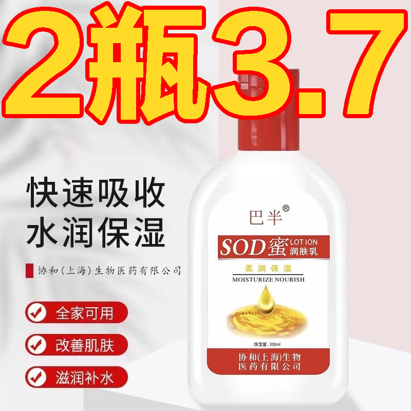 sod蜜润肤霜大人宝宝男女擦脸滋润保湿补水面霜控润肤乳液身体乳