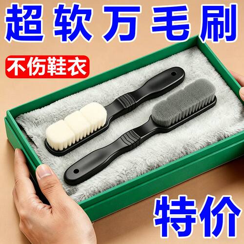 纳米软毛洗鞋刷不伤鞋不掉毛