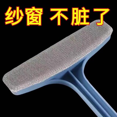 家用多功能纱窗刷二合一清洗神器