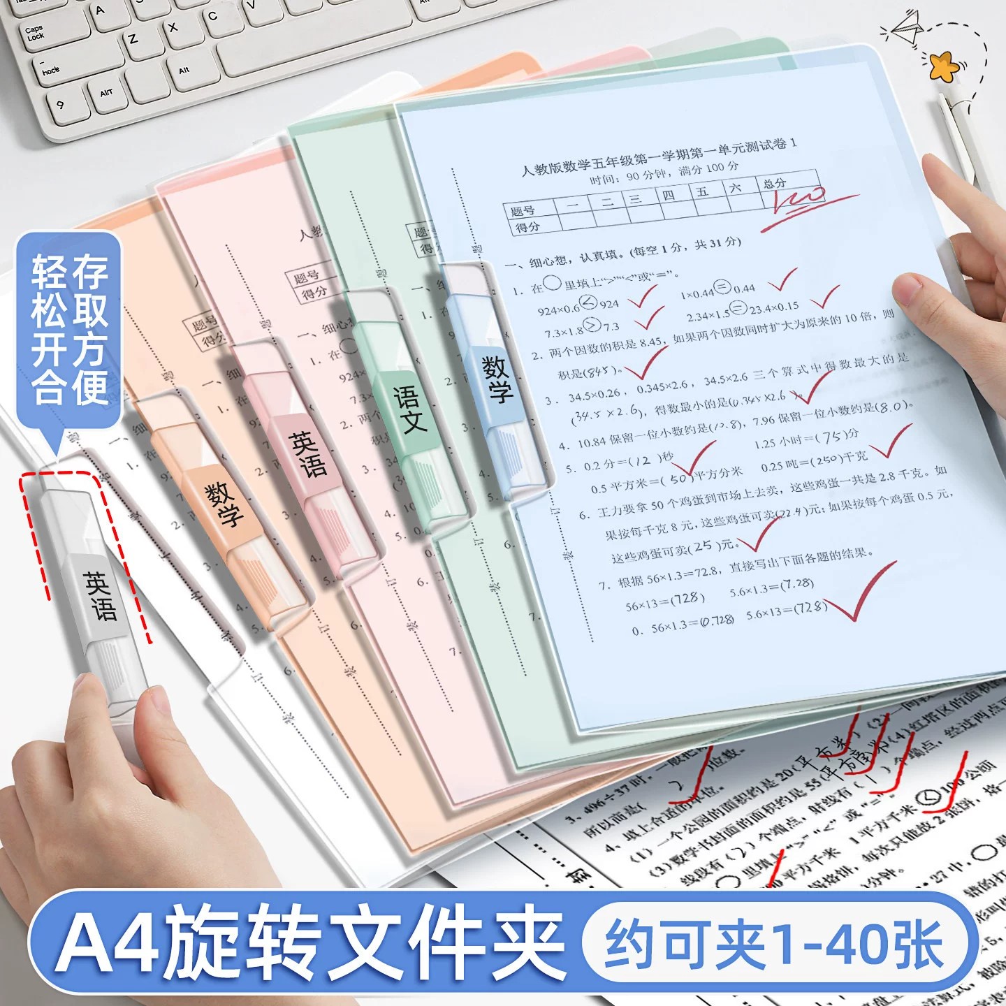 A4旋转拉杆夹文件夹试卷收纳袋透明插页初中生专用资料夹资料整理