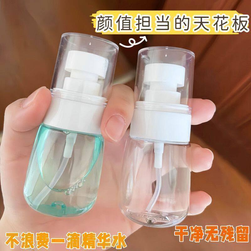 超细雾化便携旅行分装瓶