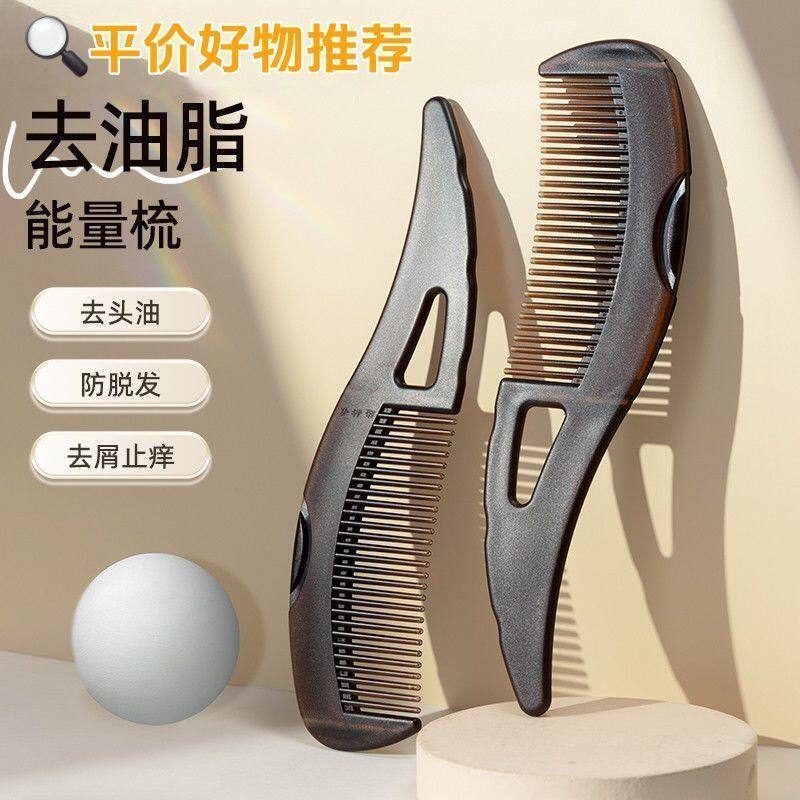 去油头梳子能量梳第三代免洗头空心去油脂粒清洁梳女士梳头按摩梳