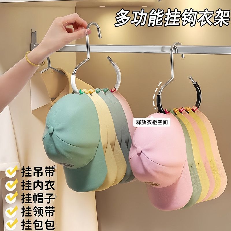 2025新款多功能防滑围巾挂架