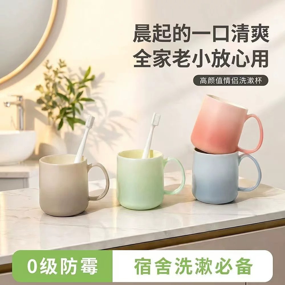 2026新款漱口杯子情侣防霉