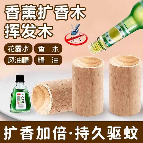圆柱无火扩香木香薰摆件持久