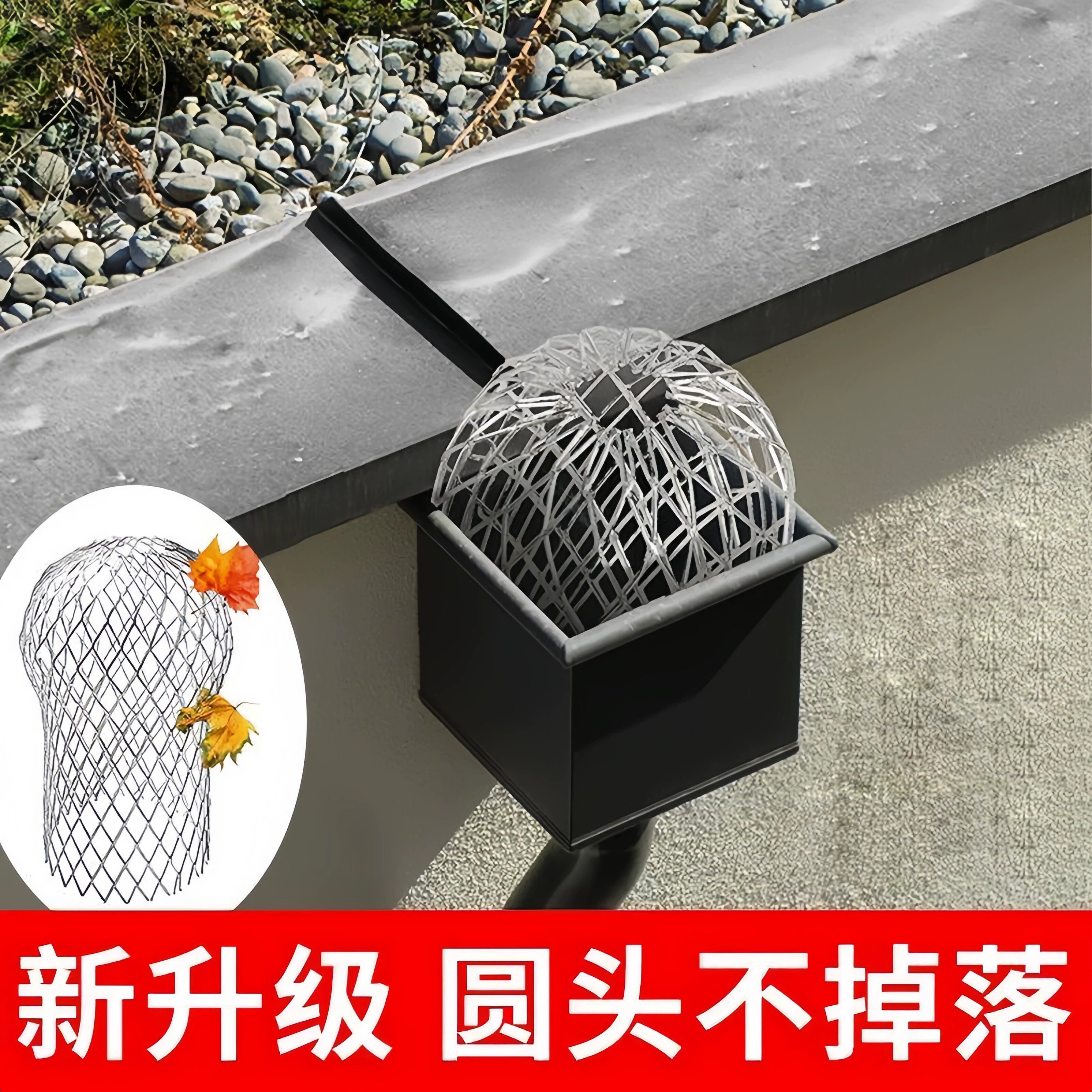 户外球形下水道防堵过滤网