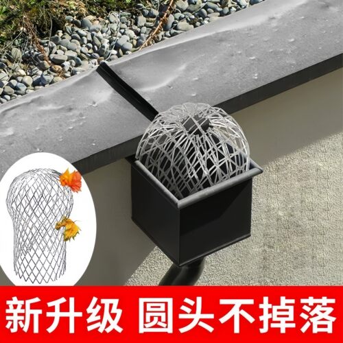 户外球形下水道防堵过滤网