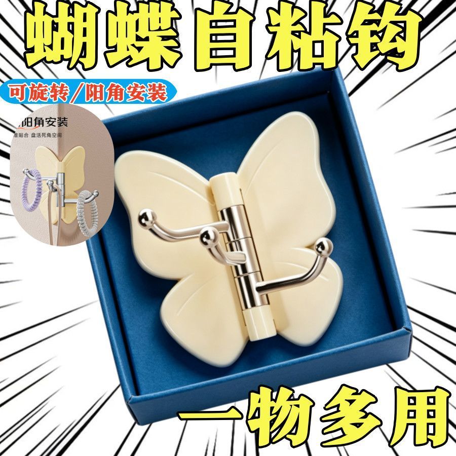 旋转蝴蝶三连免打孔承重首饰架