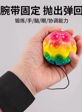 手腕弹力球月球石手腕弹力球趣味带绳玩具蹦蹦球回力弹弹球腕力球