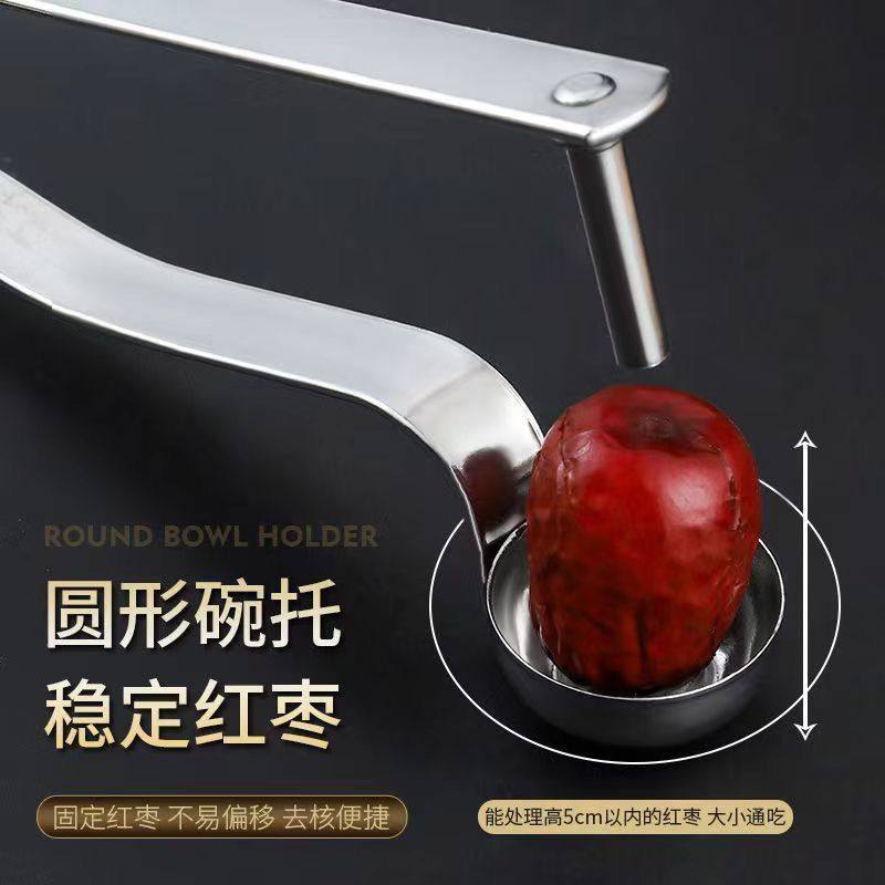 红枣神器去核器切片器去枣核神器家用工具不锈钢多功能取枣胡