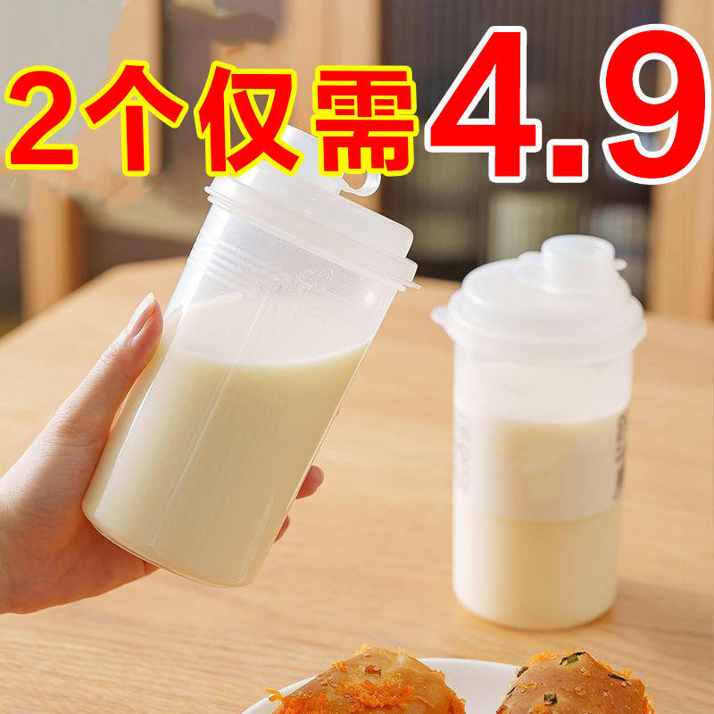 早餐豆浆杯子上班族直饮