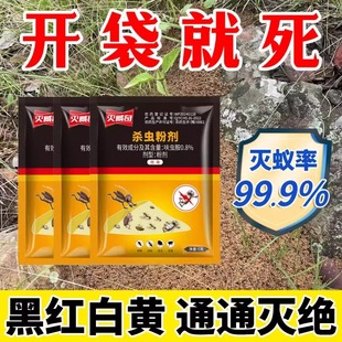 特效 蚂蚁药一窝端家用非无毒室内厨房野外菜地灭蚁全窝端药粉