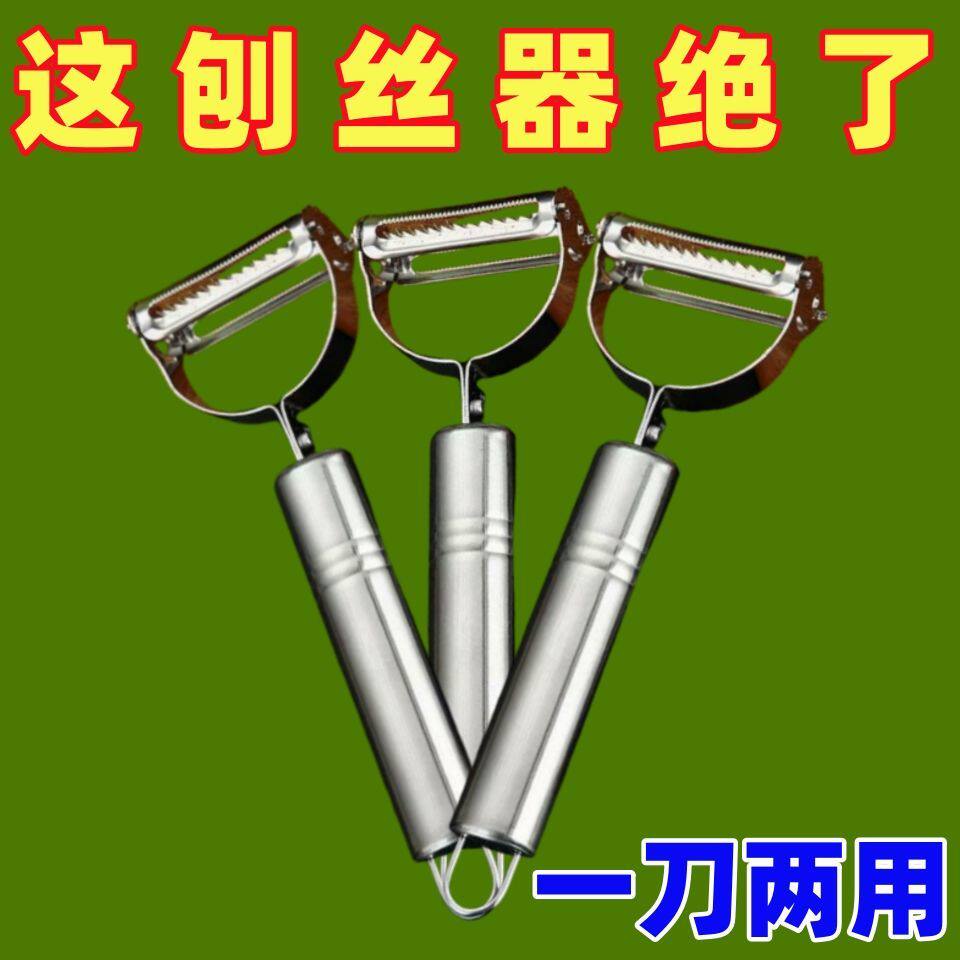 不锈钢笑脸双面果蔬瓜刨