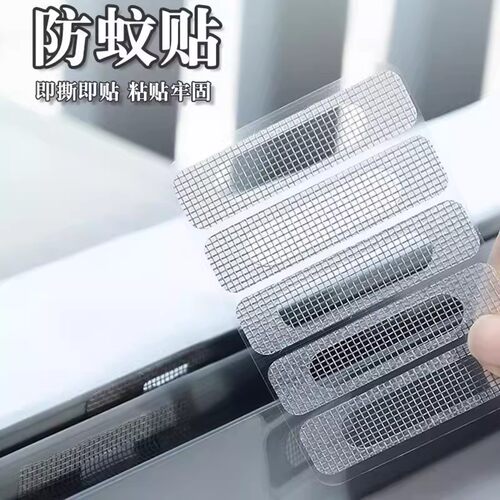 防蚊纱窗修补贴自粘耐用补洞贴