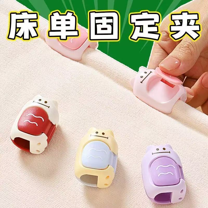彩色卡通防滑床单固定夹